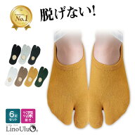 【楽天1位】高評価★4.4 [6足セット]フットカバー 脱げない レディース 靴下 二本指 足袋 ソックス 春 夏…