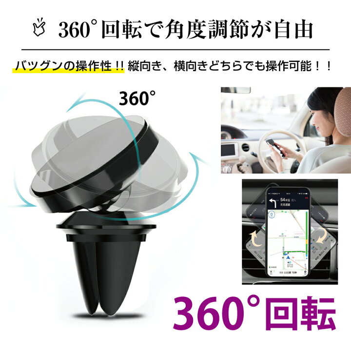楽天市場】車用スマホスタンド マグネット 車載ホルダー マグネット 磁石 車載スタンド 角度調節自由 コンパクト シンプル 粘着 送風口 簡単取付 着脱簡単 車 内装 省スペース ドライブ スマホ 落ちない 強力 マグネット 360度 回転 縦向き 横向き 縦横 両方 リノウル ... 楽天市場】車用スマホスタンド マグネット 車載ホルダー マグネット 磁石 車載スタンド 角度調節自由 コンパクト シンプル 粘着 送風口 簡単取付 着脱簡単 車 内装 省スペース ドライブ スマホ 落ちない 強力 マグネット 360度 回転 縦向き 横向き 縦横 両方 リノウル ...
