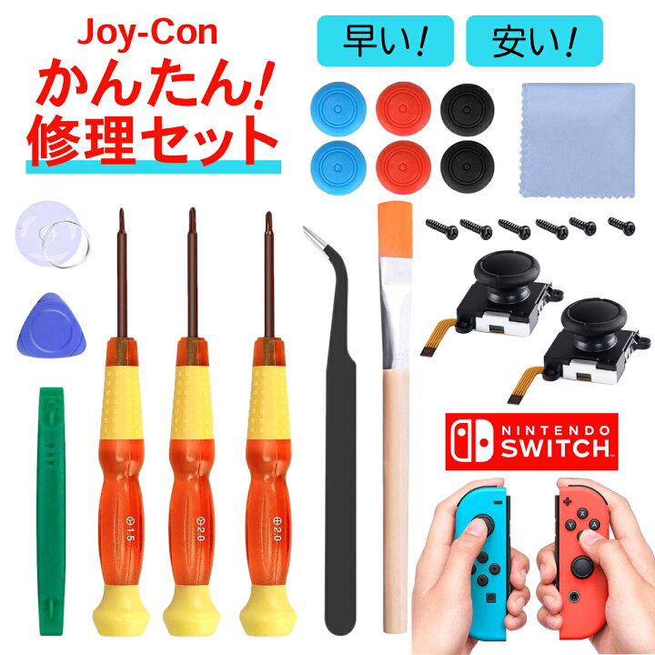 楽天市場】ニンテンドースイッチ Switch ジョイコン ジョイスティック 