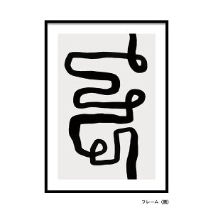 【クーポン対象】ポスター A4 A3 A2 A1 選べる サイズ 北欧 高級紙・高品質印刷 LINSL / 0092 日本製 【 北欧 モダン おしゃれ アートポスター 和モダン インテリア 雑貨 アート 玄関 寝室 壁掛け 抽