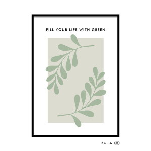 【クーポン対象】ポスター A4 A3 A2 A1 選べる サイズ 北欧 高級紙 ・ 高品質印刷 LINSL / 0170 日本製 【 北欧 モダン おしゃれ アートポスター 韓国 インテリア 植物 アート 玄関 寝室 壁掛け 抽象