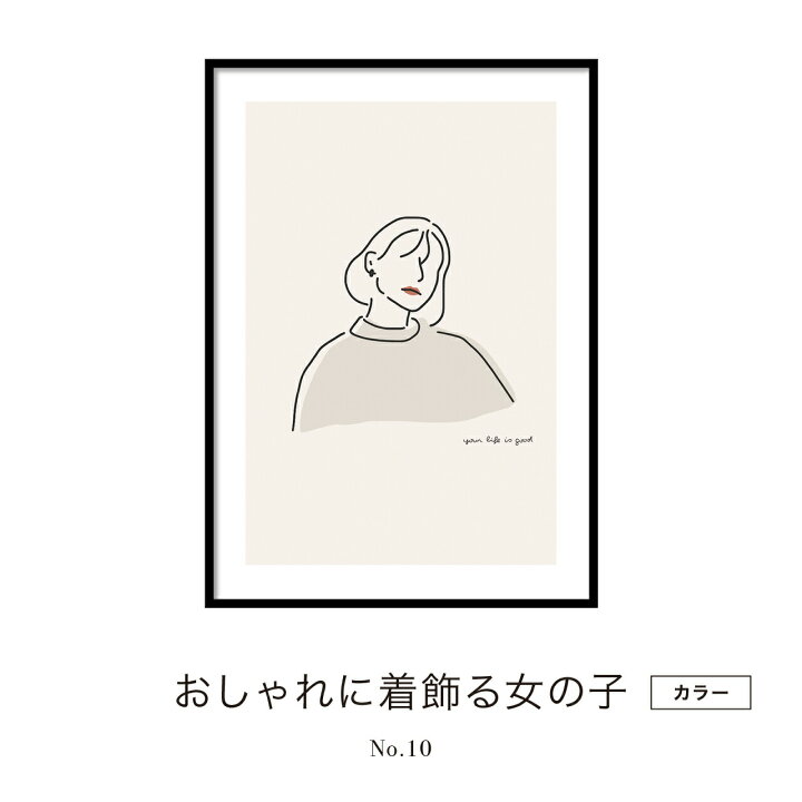 楽天市場 Your Room Is Good Linsl 高級紙 高品質印刷 ポスター 選べる10デザイン C0001 日本製 北欧 モダン おしゃれ アートポスター 韓国 インテリア 雑貨 北欧雑貨 モノクロ 線画 アート 玄関 壁掛け コラボ リンスル Linsl