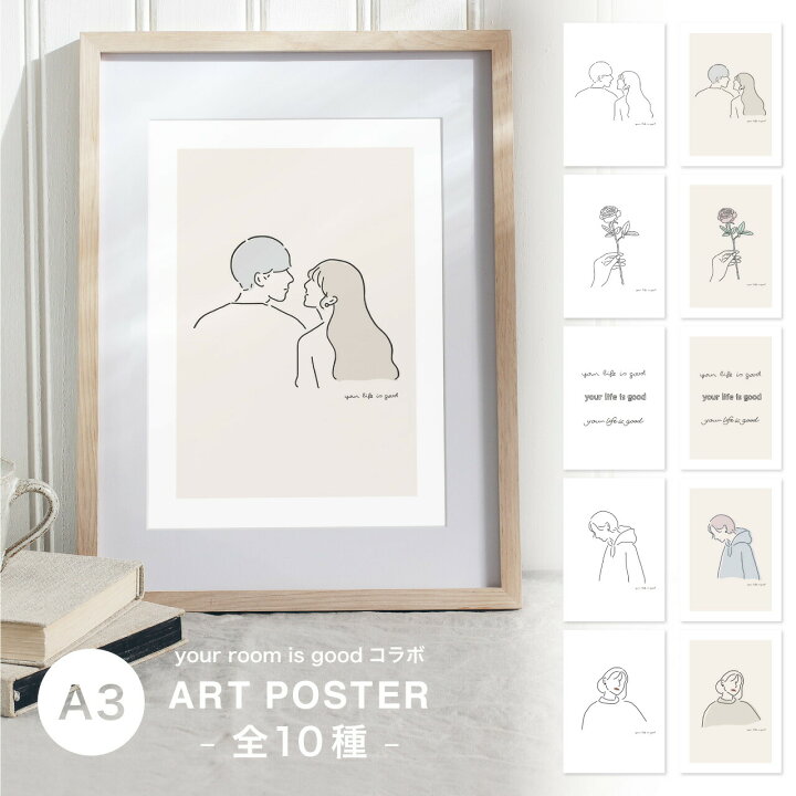 楽天市場 A3 ポスター 選べる 線画 韓国インテリア 高級紙 高品質印刷 日本製 Your Room Is Good 北欧 モダン おしゃれ アートポスター モノクロ アート 玄関 寝室 壁掛け Ac0001a3 Linsl 北欧 モダン アートショップ
