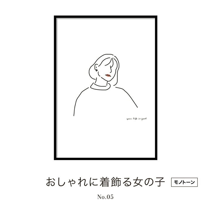 楽天市場 Your Room Is Good Linsl 高級紙 高品質印刷 ポスター 選べる10デザイン A3 C0001 日本製 北欧 モダン おしゃれ アートポスター 韓国 インテリア 雑貨 北欧雑貨 モノクロ 線画 アート 玄関 壁掛け コラボ リンスル Linsl