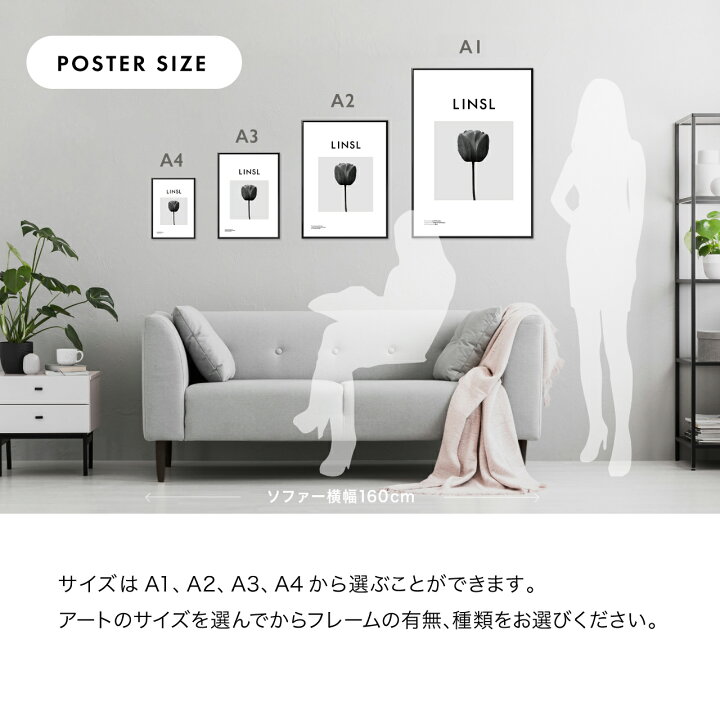 楽天市場】ポスター A4 A3 A2 A1 選べる サイズ 北欧 高級紙 ・ 高品質 