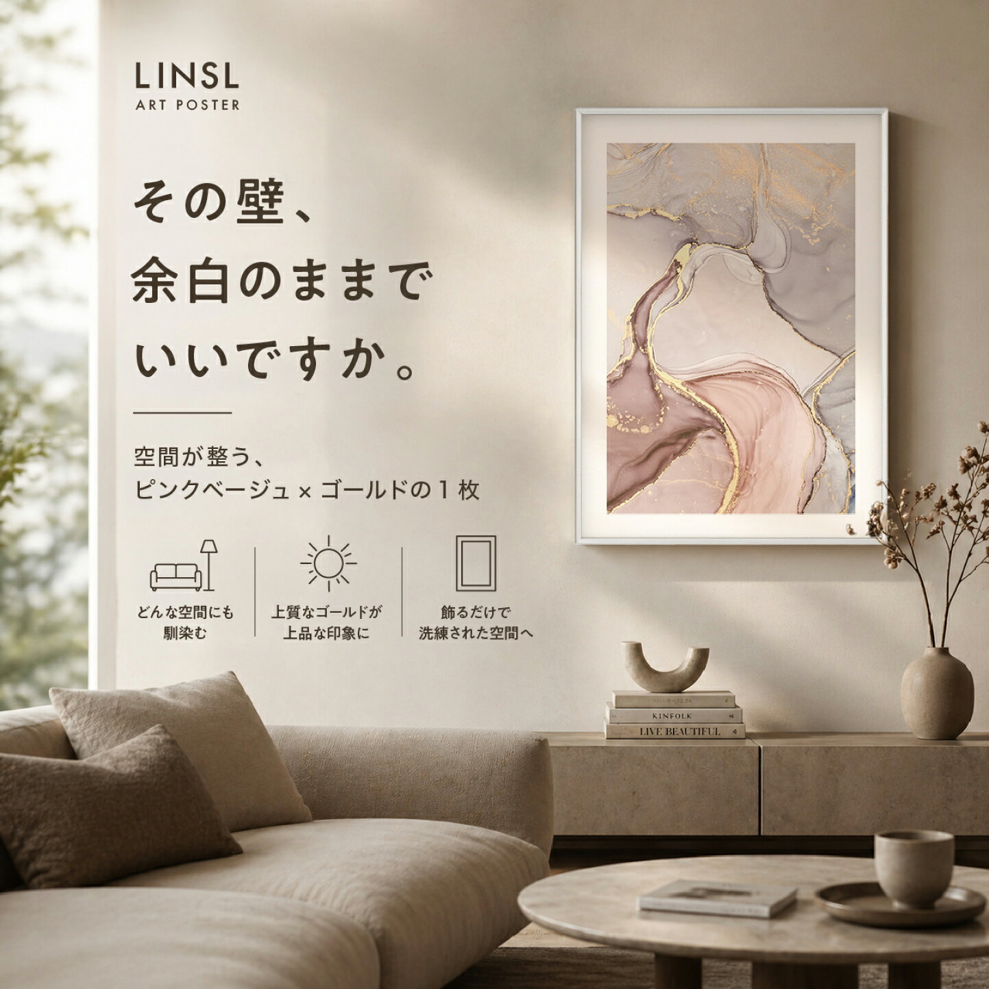 楽天市場 | LINSL 北欧 モダン アートショップ - LINSL スーパーセール 