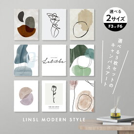 【50％OFF】F3 F6 アートパネル 北欧 / 選べる サイズ ＆ デザイン 3枚組 高品質印刷 ・ LINSL 【 玄関 寝室 おしゃれ 韓国 インテリア 花 北欧雑貨 キャンバスアート ベージュ アート 壁掛け 送料無料 リンスル 】CS002F3