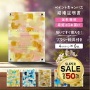 【10％OFF】ゲスト参加型 ウェディングキャンバス 結婚証明書 名入れ ペイントキャンバス 軽量 割れない / LINSL 日本…