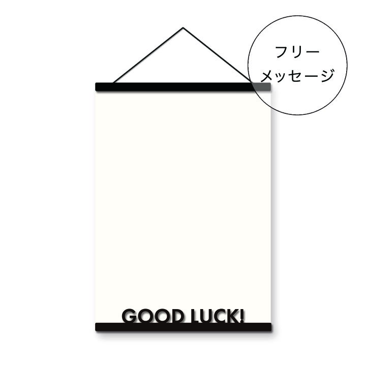 楽天市場 カスタマイズオーダーメイド 紙の質感を楽しむ 和モダン Linsl ポスターハンガー フリーメッセージが入れられる H01a4 北欧 モダン おしゃれ 軽量 ポスターフレーム フレーム 額縁 インテリア 雑貨 モノクロ アート 玄関 リンスル Linsl 北欧 楽天市場 カスタマイズオーダーメイド 紙の質感を楽しむ 和モダン Linsl ポスターハンガー フリーメッセージが入れられる H01a4 北欧 モダン おしゃれ 軽量 ポスターフレーム フレーム 額縁 インテリア 雑貨 モノクロ アート 玄関 リンスル Linsl 北欧