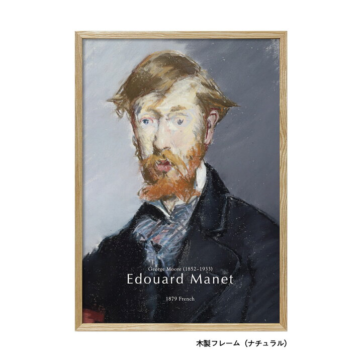 楽天市場】ポスター A4 A3 A2 A1 選べる サイズ 名画 マネ Edouard 