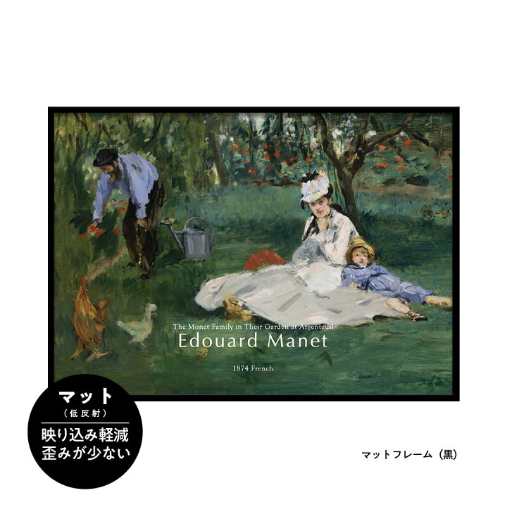 楽天市場】ポスター A4 A3 A2 A1 選べる サイズ 名画 マネ Edouard 