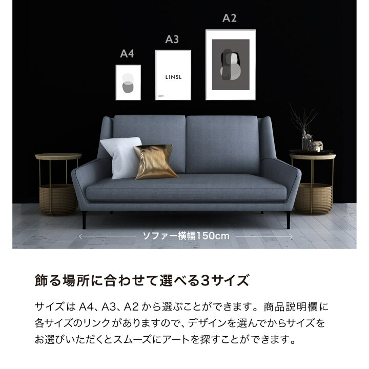 楽天市場】A2 ポスター 北欧 高級紙・高品質印刷 LINSL / 0062 日本製 