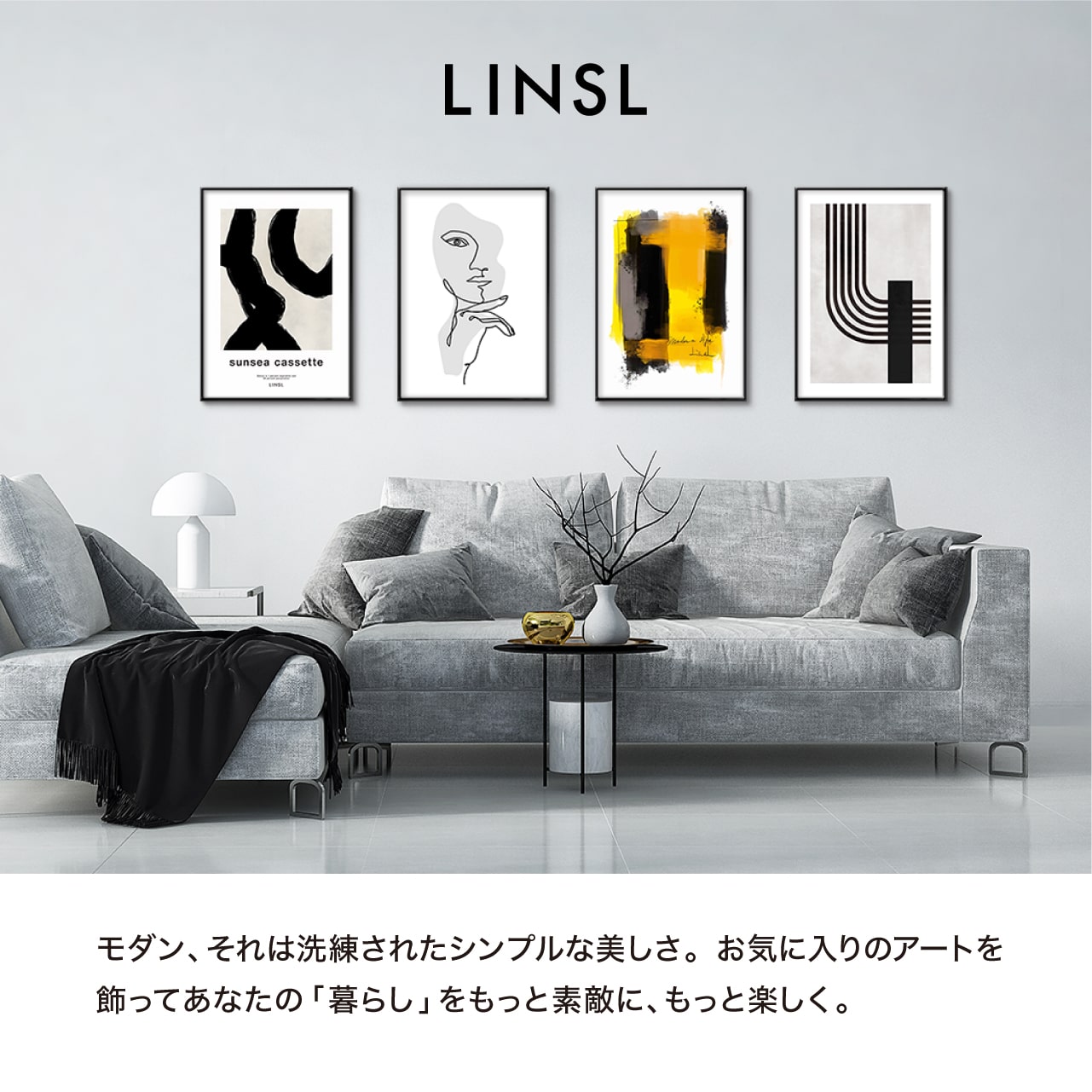 楽天市場】A2 ポスター 北欧 高級紙・高品質印刷 LINSL / 0074 日本製
