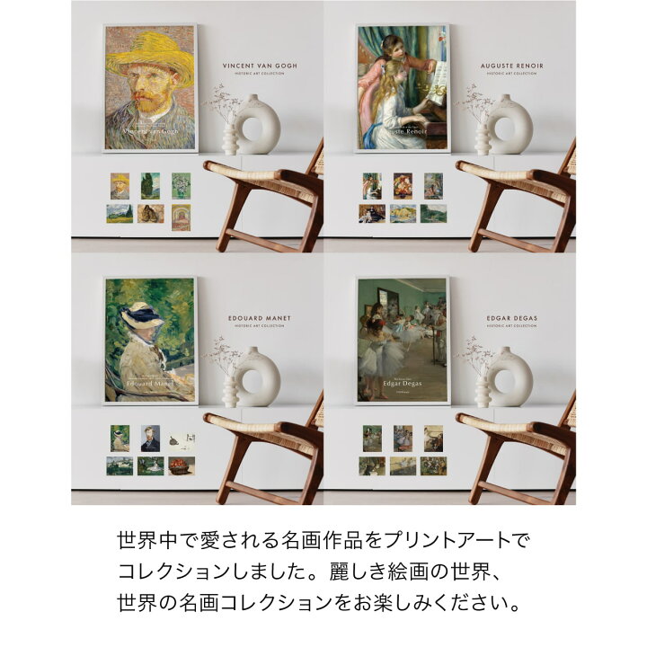 楽天市場】ポスター A4 A3 A2 A1 選べる サイズ 名画 マネ Edouard 