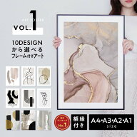 フレーム付きポスター アート a4 a3 a2 a1 大型 人気柄から選べる 高級紙・高品質印刷 日本製 LINSL【 ア…
