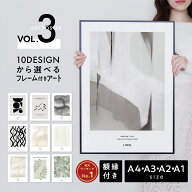 クール モダン フレーム付き ポスター アート a4 a3 a2 a1 大型 サイズ 高級紙 日本製 LINSL【 アートポ…