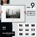 【39クーポン】フレーム付きポスター モノクローム フォト アート a4 a3 a2 a1 選べる 高品質印刷 日本製 LINSL【 ア…