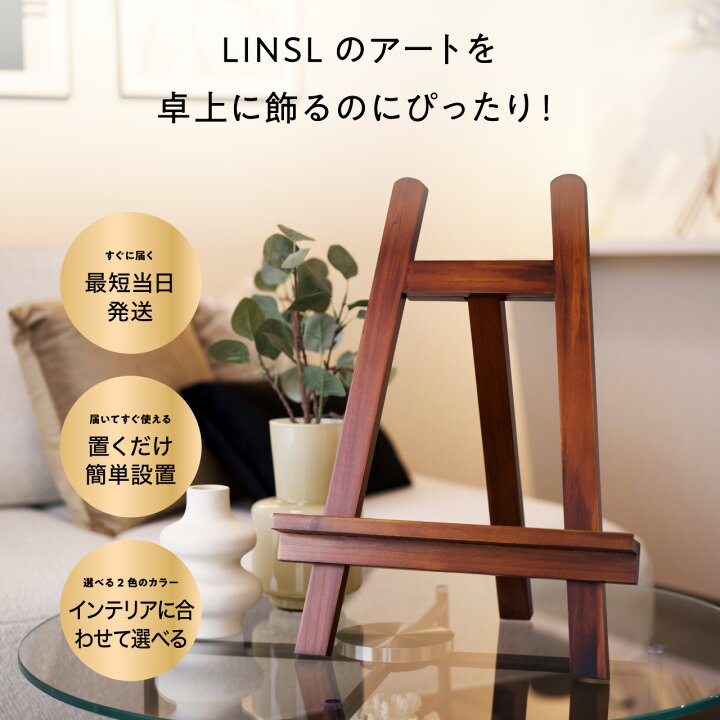 楽天市場】アート専用木製イーゼル（セピア） F4〜F6サイズ A3サイズに 