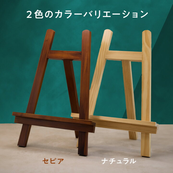 楽天市場】アート専用木製イーゼル（ナチュラル） F4〜F6サイズ A3 