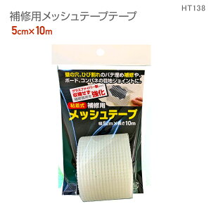 HT138 SCpbVe[v@5cm×10mǂ̌߁@C@n