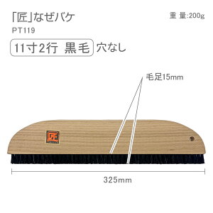 PT119�@�v���V���[�Y���Ȃ��o�P11��2�s�@32.5cm�����o�P�@���ō��с@�������с@�ȂŃo�P