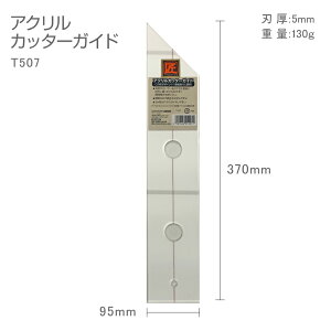 T507�@�A�N�����J�b�^�[�K�C�h�@37cm×7cm