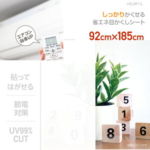 HGJIR11L�������肩������ȃG�l�ڂ������V�[�g92cm×185cm�@�\���Ă͂��������OK