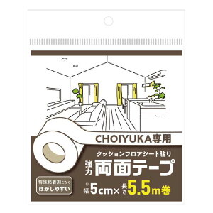 CFC055NbVtApʃe[v5cm×5.5m