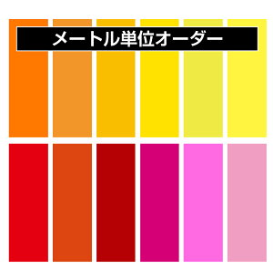 UNƃ[^[JbgJbeBOV[gpJ[V[XܑEɁI46cm[gPʃI[_[Jbg{