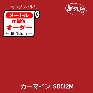SD512M UNbƃ[^[Jbg Op@[gP 48cm@J[}C