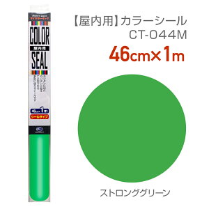 CT044Mg₷TCỸJ[V[46cm×1m XgOO[J[V[g JbeBOV[g ؕ IWiObY쉞퐧 Xܑ σtB nJ[@J