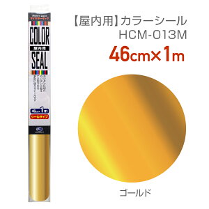 HCM013Mg₷TCỸJ[V[46cm×1m S[hJ[V[g JbeBOV[g ؕ IWiObY쉞퐧 Xܑ σtB nJ[@J[