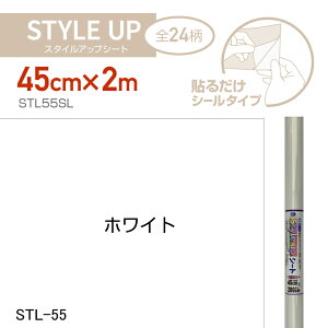STL55SL�X�^�C���A�b�v�V�[�g45cm×2m�z���C�g