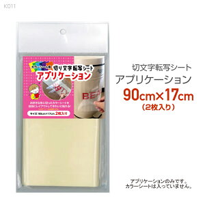 K011�]�ʗp�A�v���P�[�V�����V�[��90cm×17cm2����