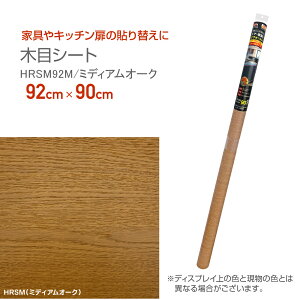 HRSM92M���t�H�[���V�[�g�R�ۃE���^�����H�ؖڃV�[�g92cm×90cm�~�f�B�A���I�[�N
