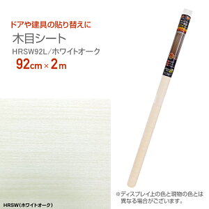 HRSW92LtH[V[gRۃE^HؖڃV[g92cm×2mzCgI[N