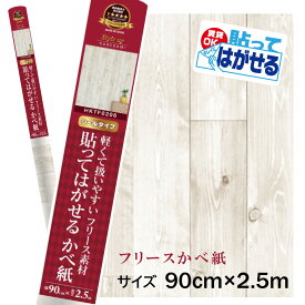 楽天市場 白木壁紙シールの通販