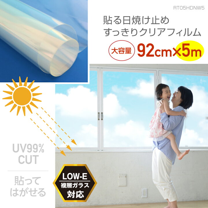 楽天市場】RT05紫外線99％カット UVカット99％ クリア 無色透明 UV 