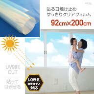 窓フィルム　窓 UVカット スタンダード版　UVカットフィルム　紫外線カット　UV99％カット　窓フィルム　…
