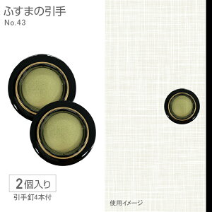 ӂ܂̈NO.43@4.8cma 48mma@2@Bt