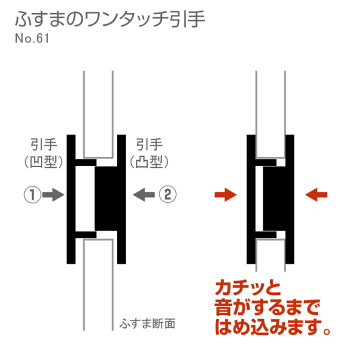 楽天市場】ふすまの引手NO.61 5.7cm径 57径 ワンタッチ引手 段ボール 