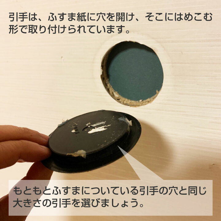 楽天市場】ふすまの引手NO.43 4.8cm径 48mm径 2個入 釘付き : プチ 