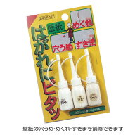 KF101はがれにピタッ！引越し前の補修に最適　壁紙の補修のことならまかせて！ネコポス発送可能