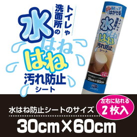 楽天市場 洗面 所 壁紙 カビ 防止の通販