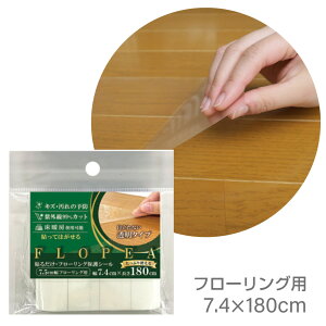 FLP74CL �t���[�����O�ی�V�[�� 7.4cm×180cm�@�t���[�����O�@�����@���g�[OK