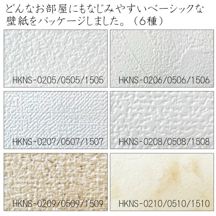 一流の品質 生のり付き壁紙92cm 15m Hkns1505 Fucoa Cl