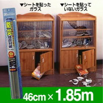 楽天市場】ガラス飛散防止フィルム 本棚の通販
