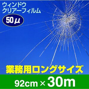 HGS701RW�K���X�̔�U�h�~�n�k�΍��i ��U�h�~�@�䕗�΍��h�ЃN���A�[ ��92cm×30m��JIS�K�i���i�i ���{��