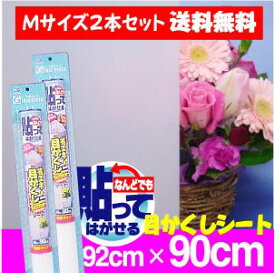 楽天市場 風呂 窓 目隠し シートの通販