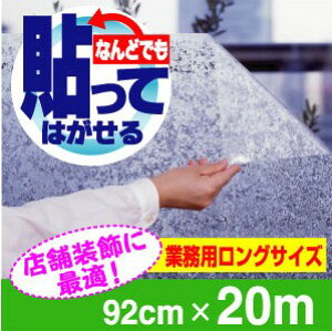 HGJ\Ă͂IUVJbgV[gLLڂV[gRW92cm×20m